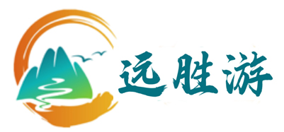 远胜游旅行社集团官网