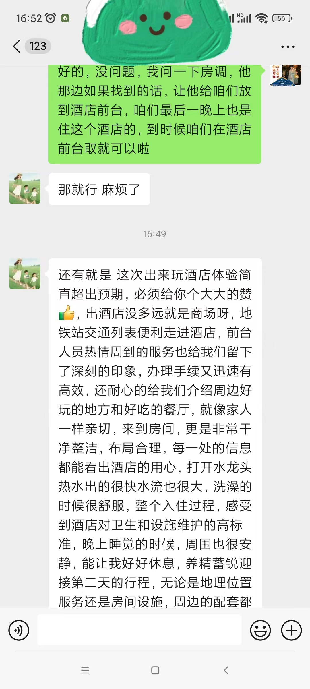 游客好评酒店体验超出预期位置卫生俱佳