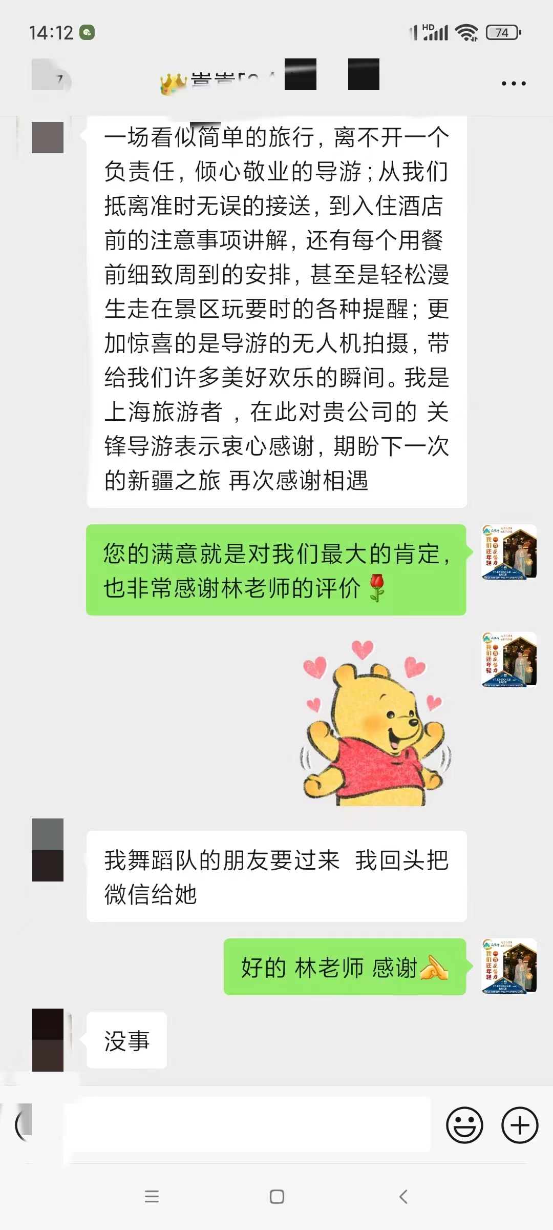 上海游客新疆之旅感谢导游关锋无人机拍摄