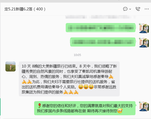 新疆10天8晚游客奖励司机兼导游秦凯