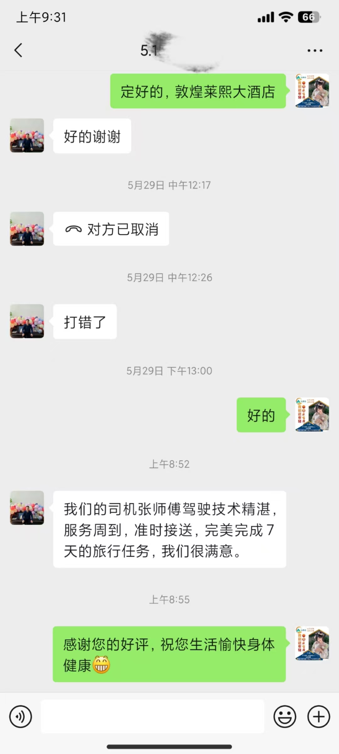敦煌7天游客称赞司机张师傅驾驶技术精湛